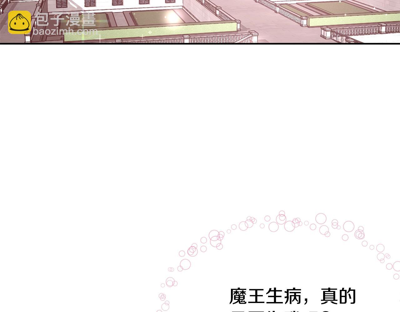 第12话 魔王晕倒97