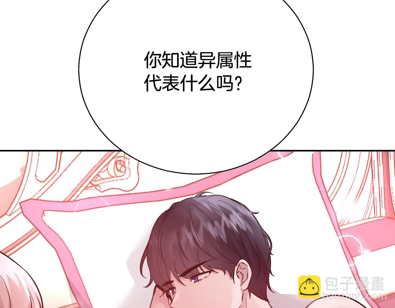 第13话 治愈黑暗100