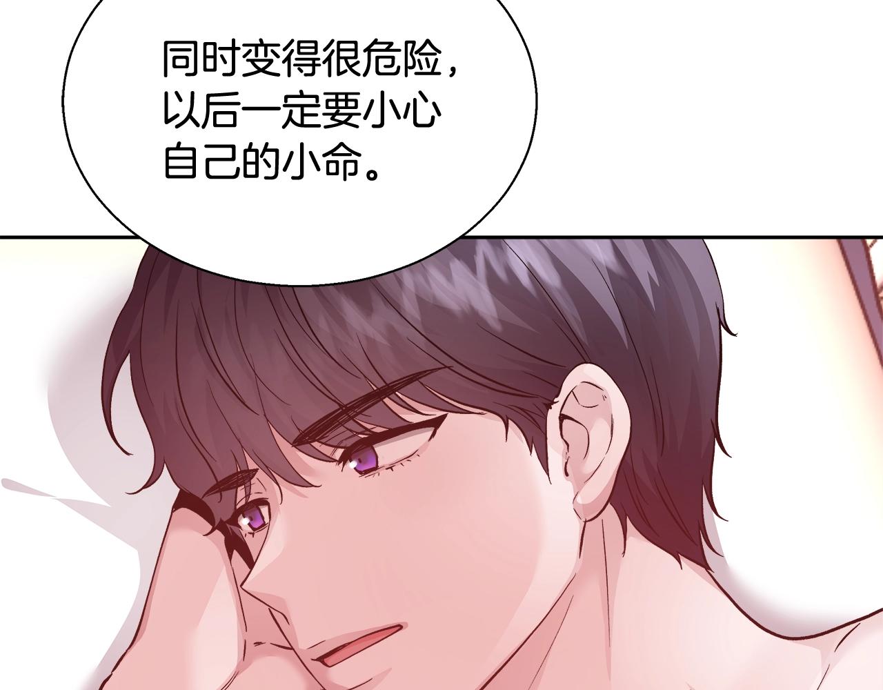 第13话 治愈黑暗110