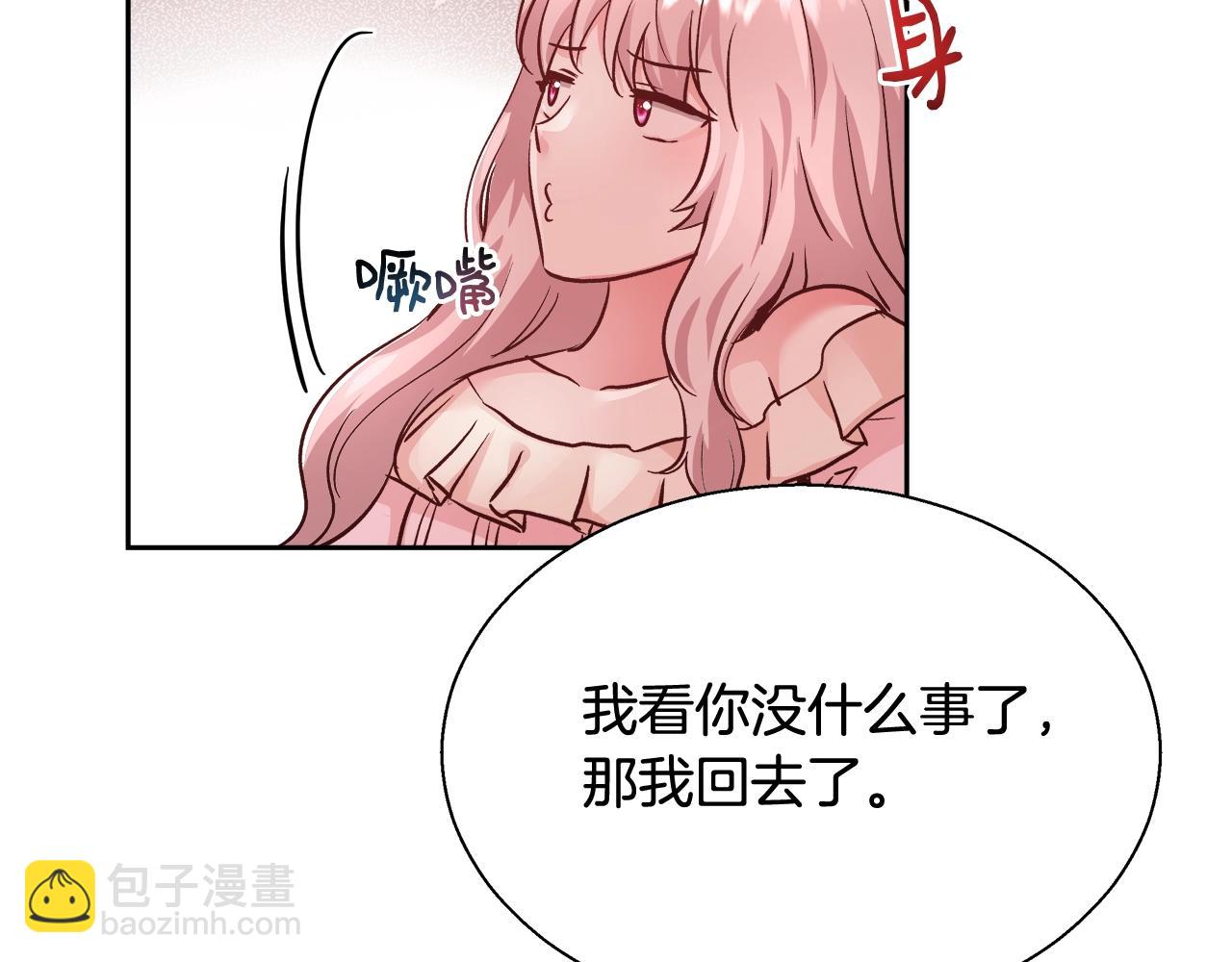 第13话 治愈黑暗116