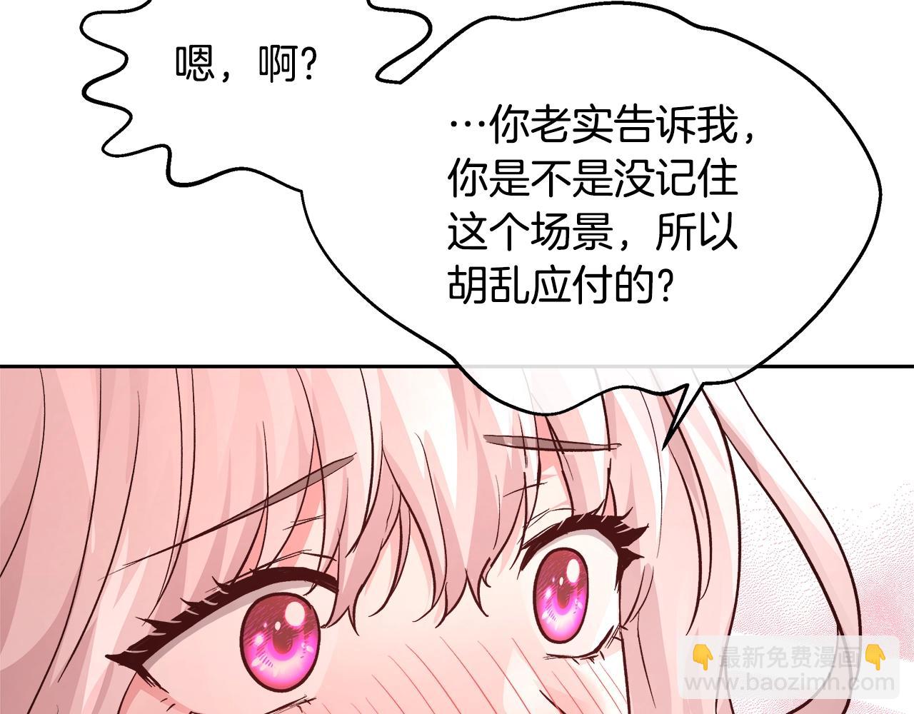 第13话 治愈黑暗140