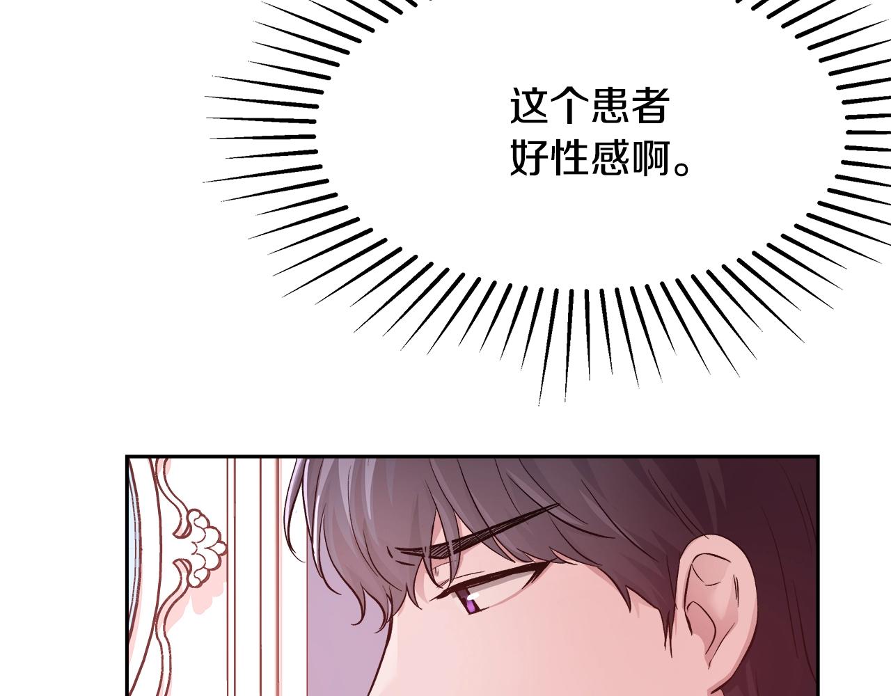 第13话 治愈黑暗22