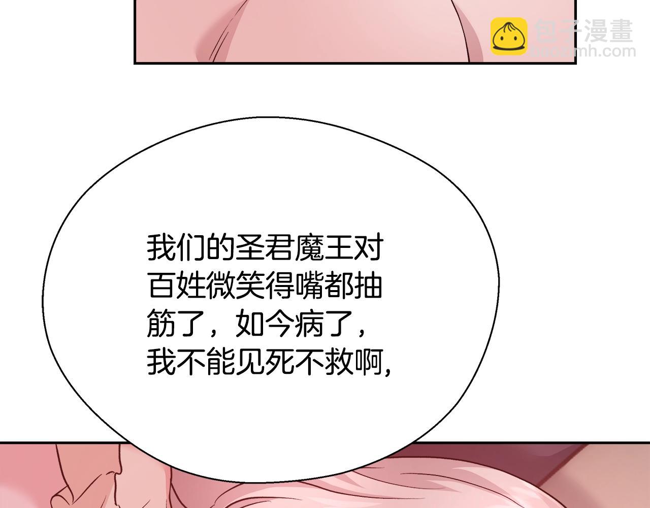 第13话 治愈黑暗59