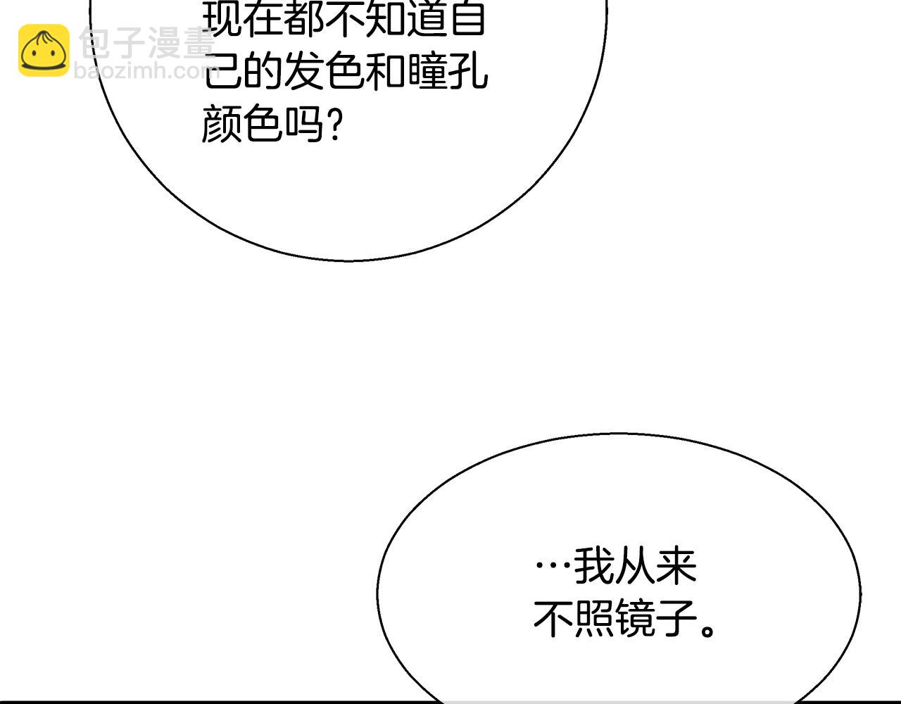 第13话 治愈黑暗85