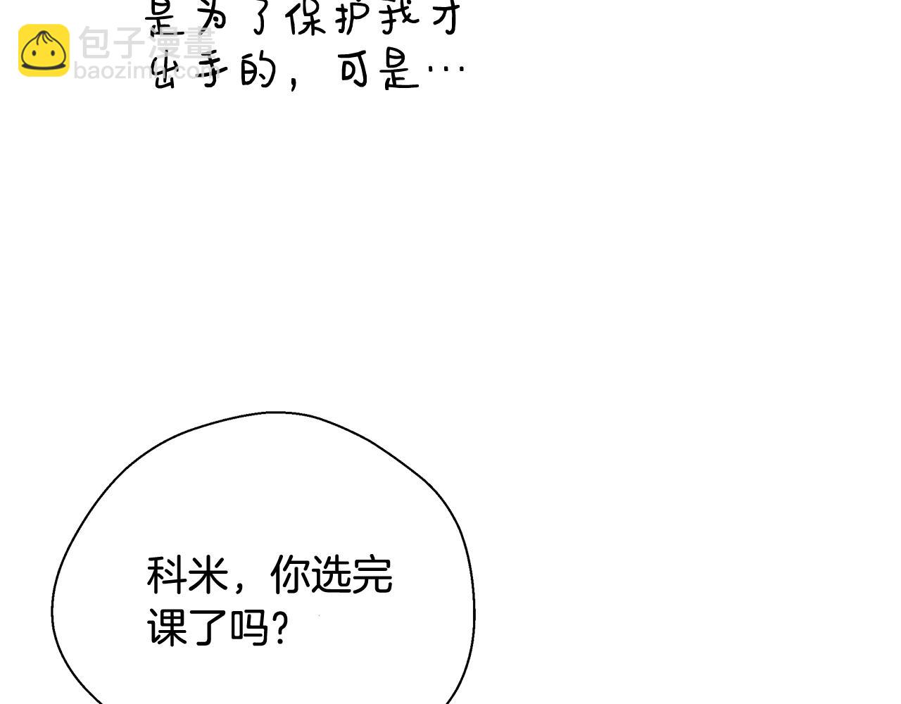 第14话 选课109