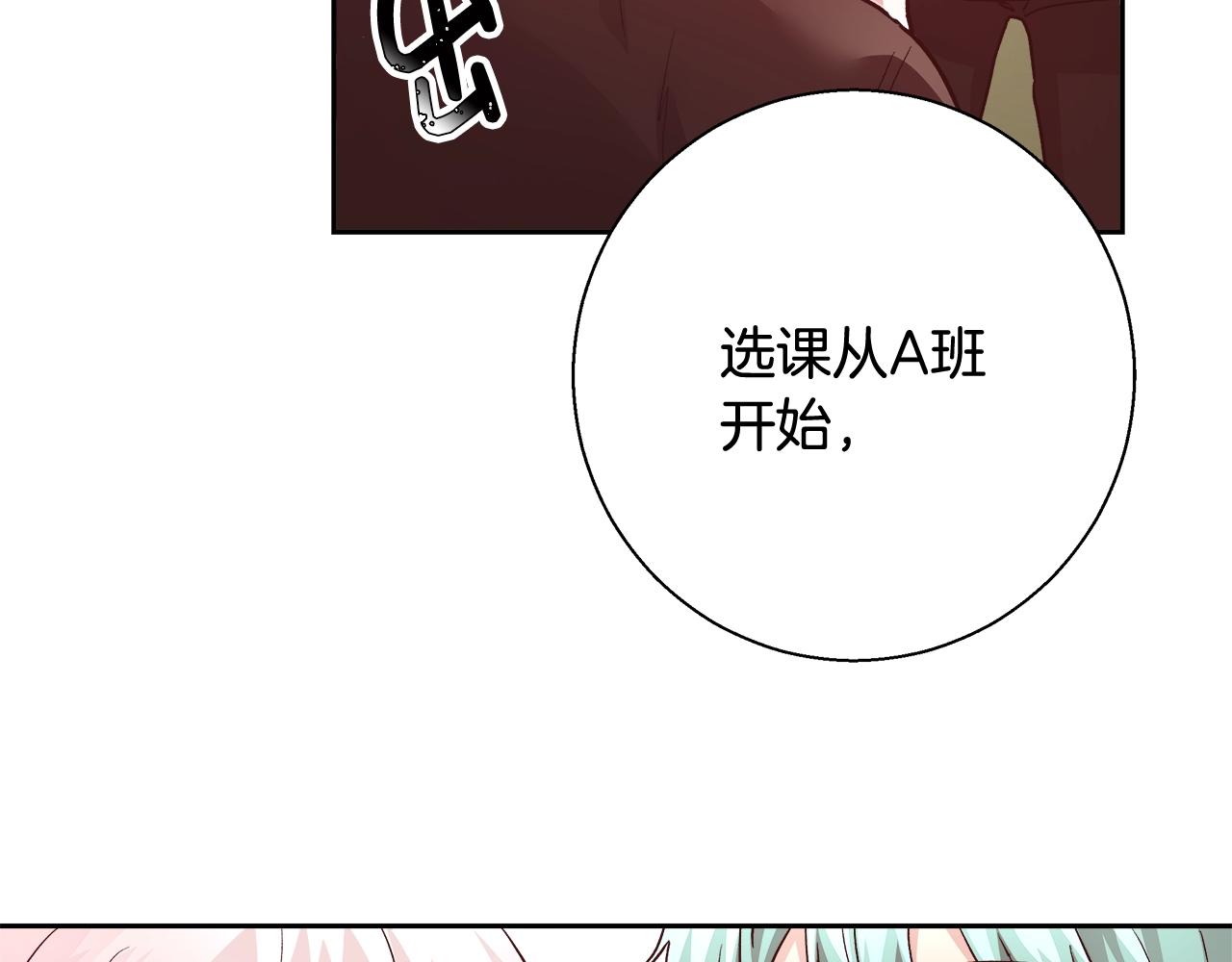 第14话 选课113