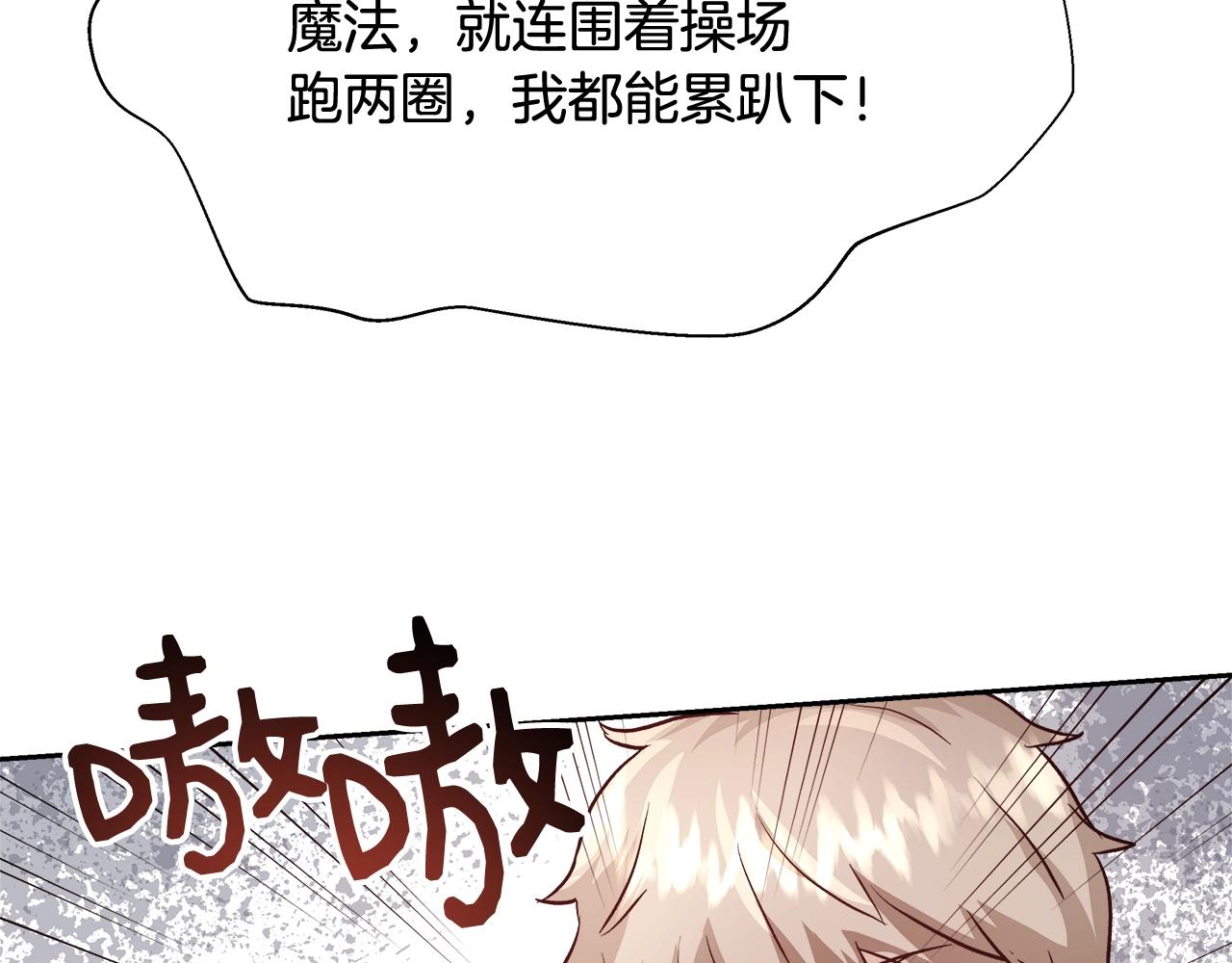 第14话 选课139