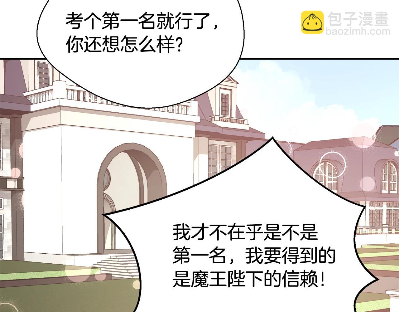 第14话 选课142