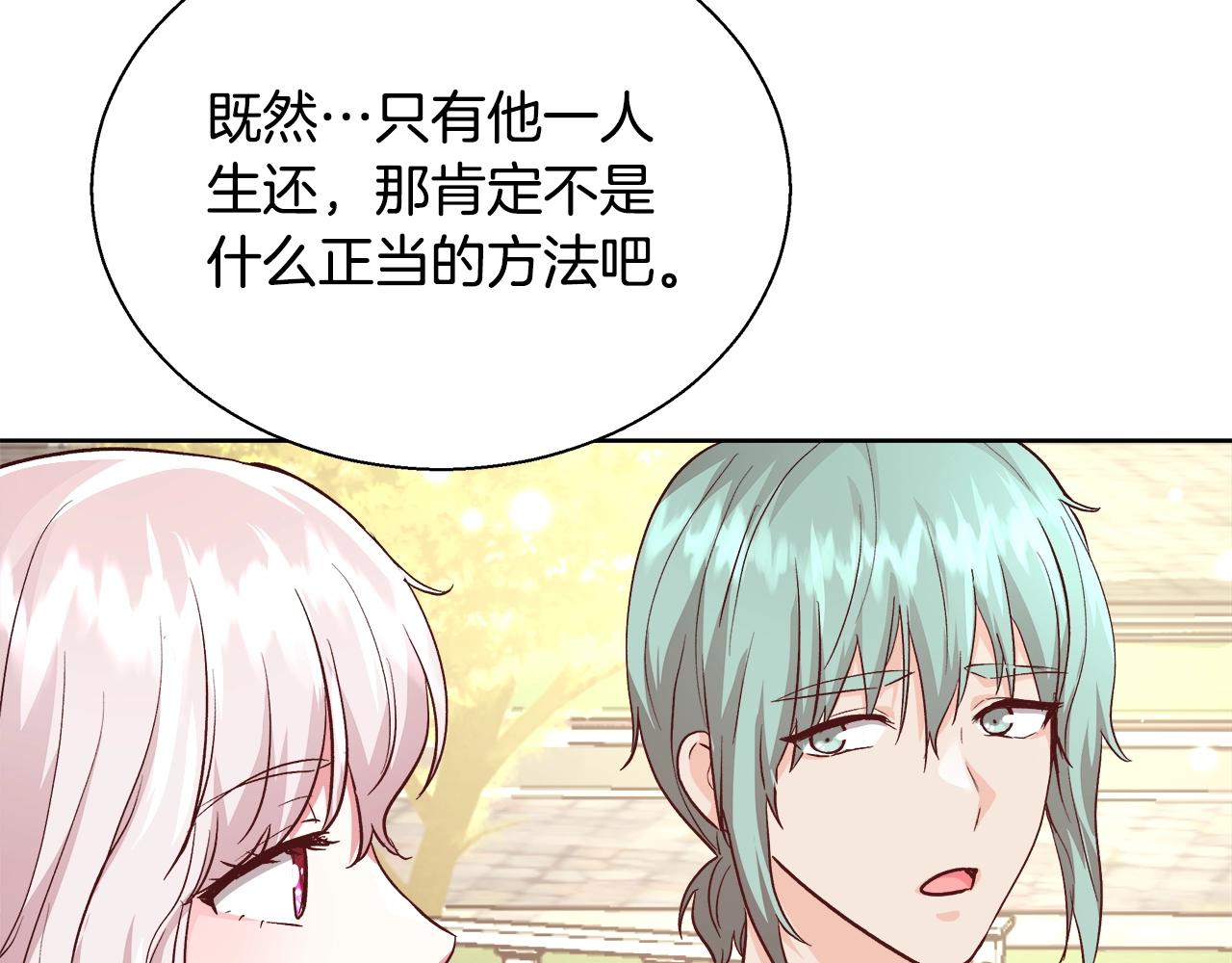 第15话 我们决斗吧！125