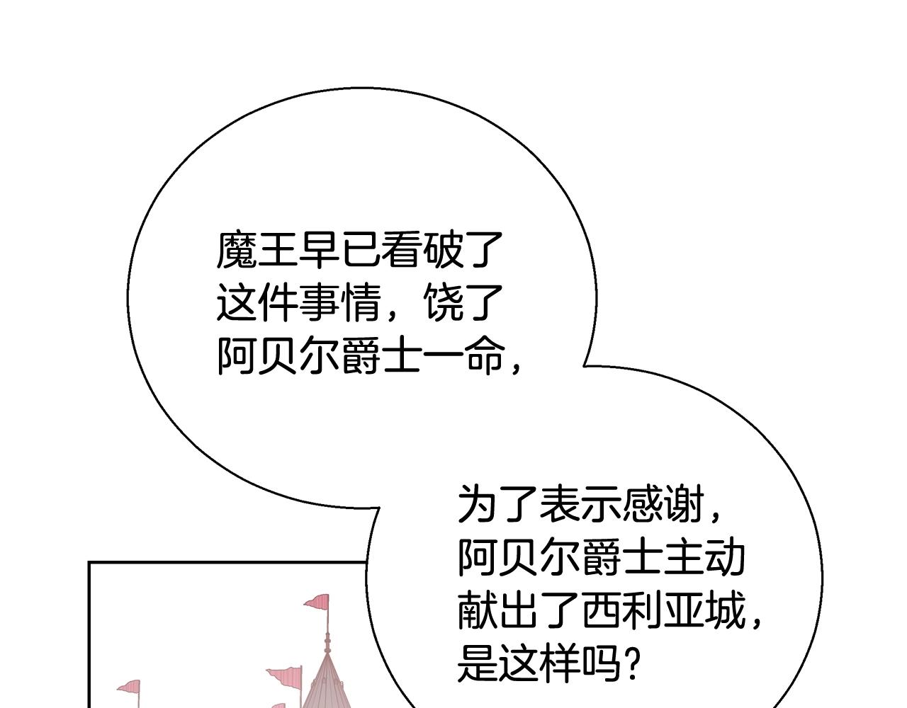 第15话 我们决斗吧！138
