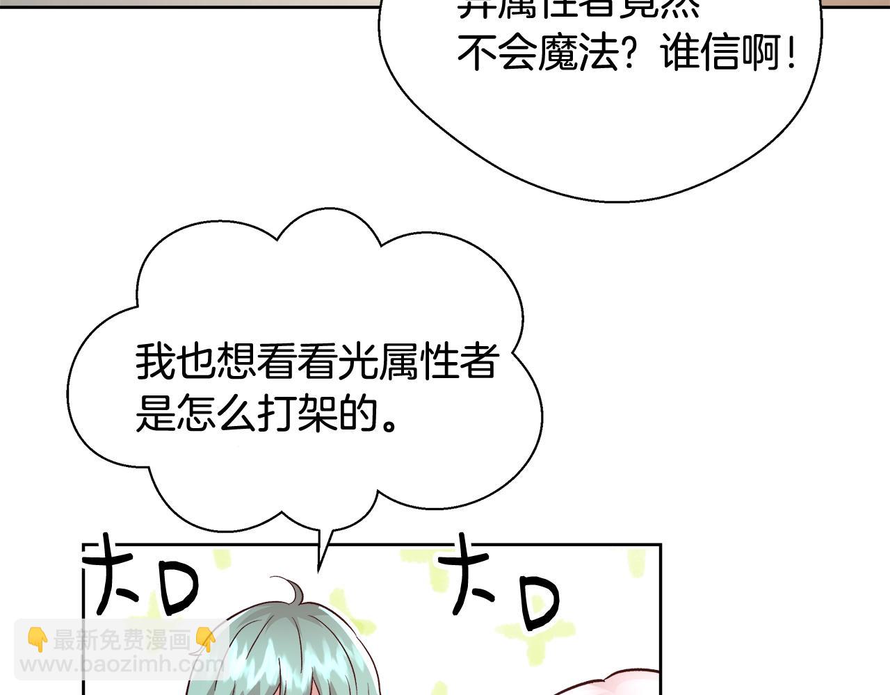 第15话 我们决斗吧！39