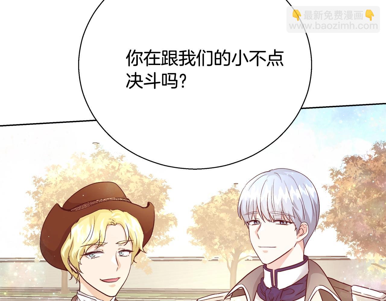 第15话 我们决斗吧！59