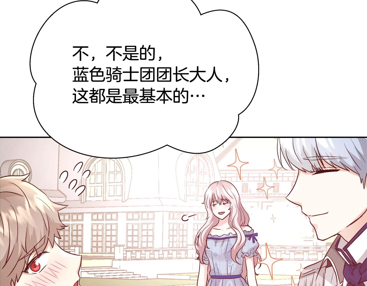 第15话 我们决斗吧！68