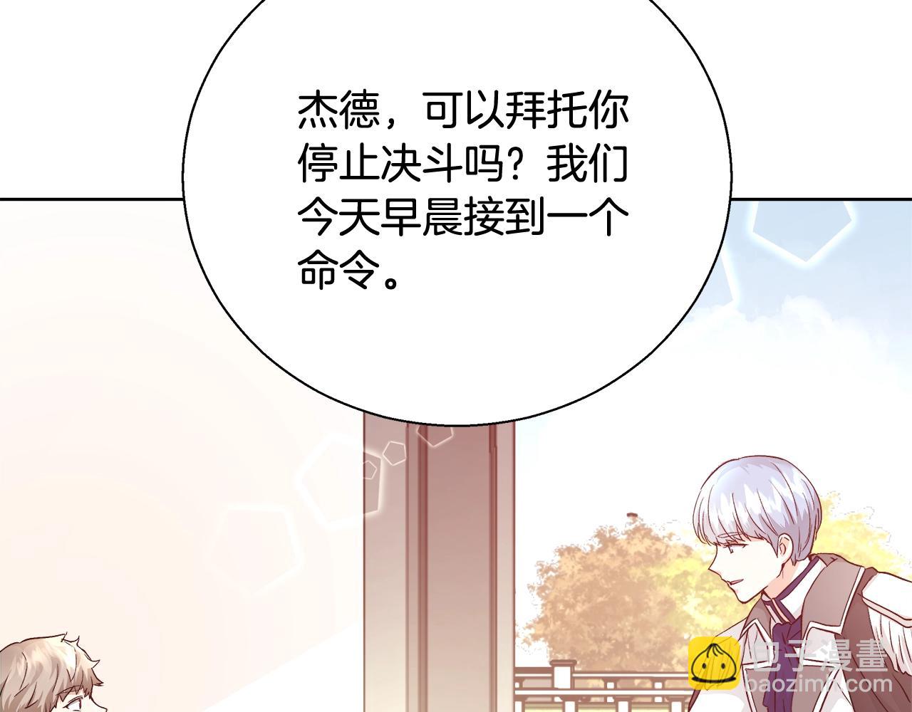 第15话 我们决斗吧！71