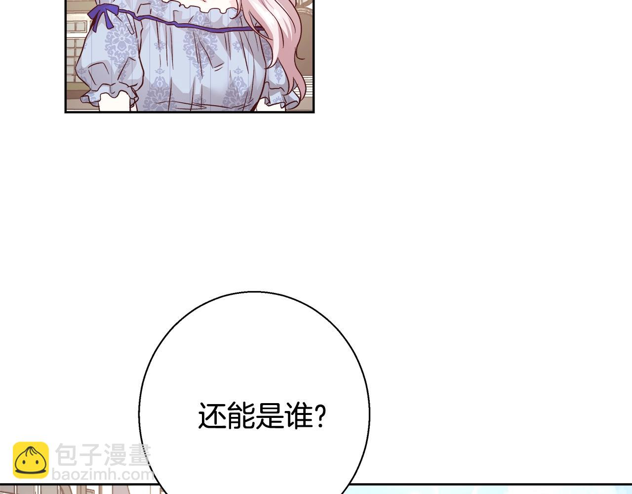 第15话 我们决斗吧！76