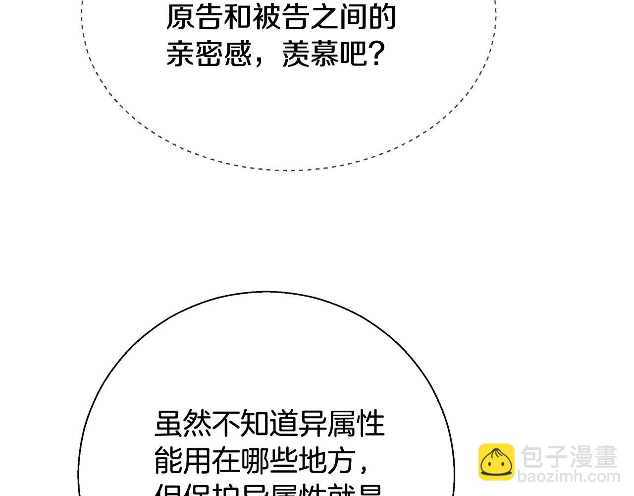 第15话 我们决斗吧！83