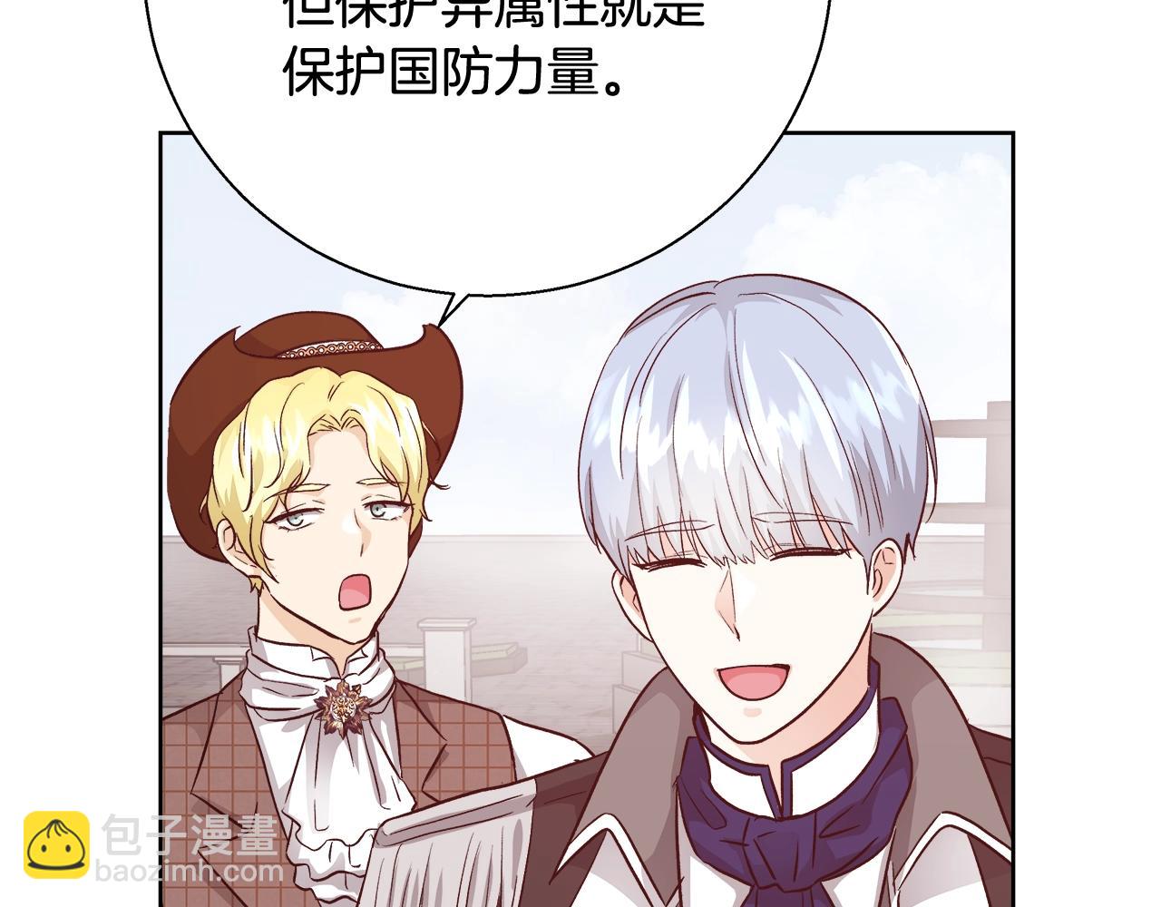 第15话 我们决斗吧！84