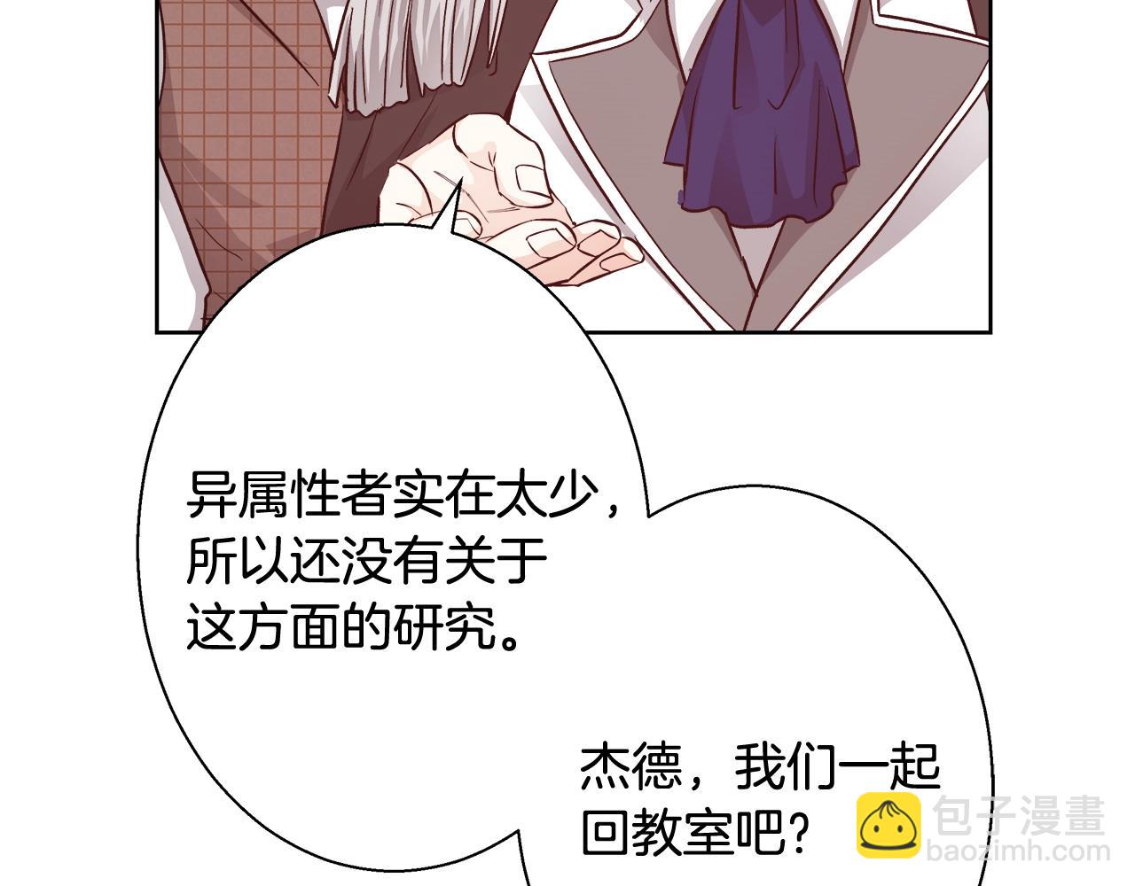 第15话 我们决斗吧！85