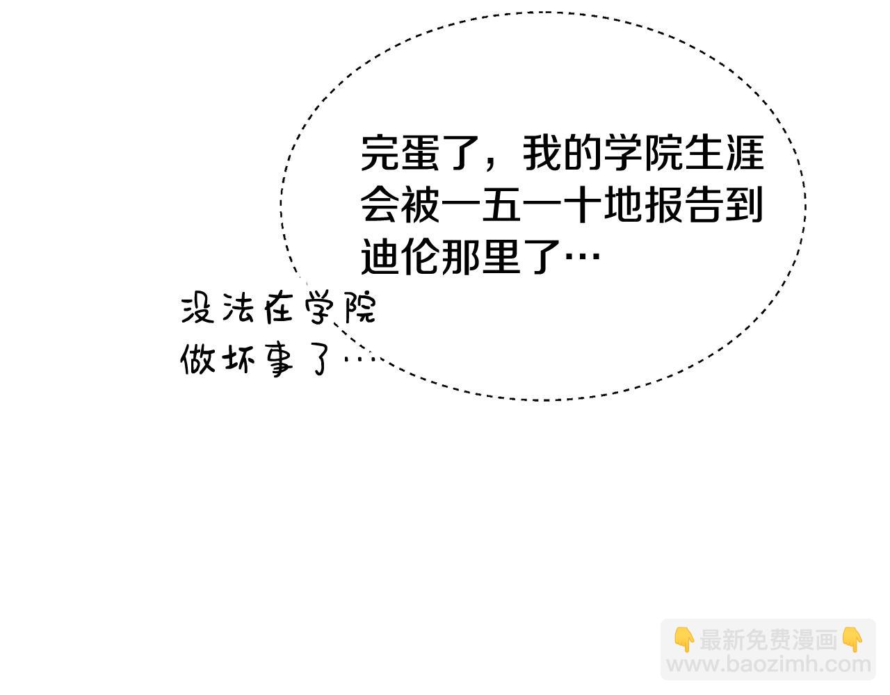 第15话 我们决斗吧！91