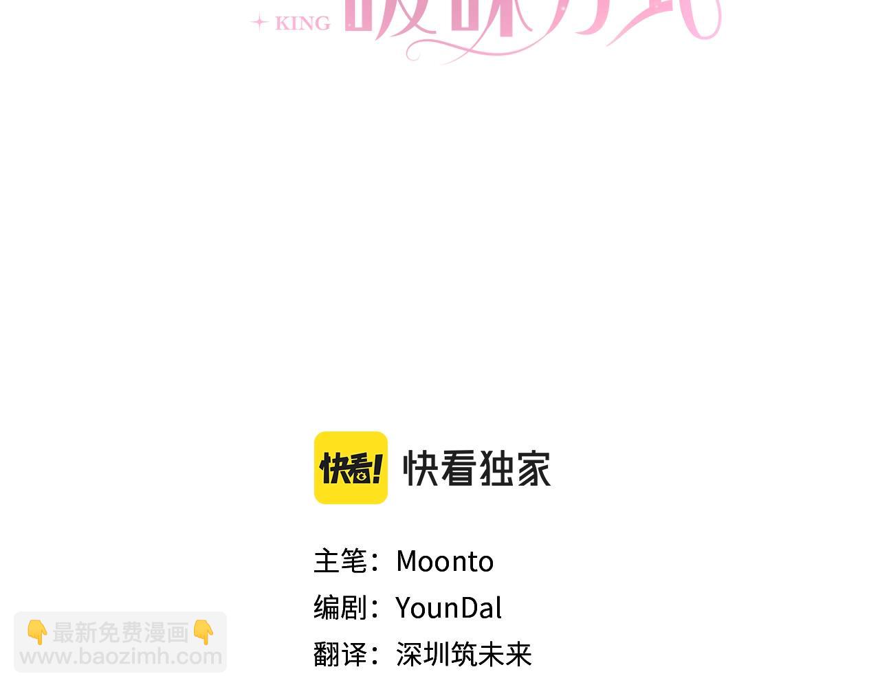 第16话 亲吻2