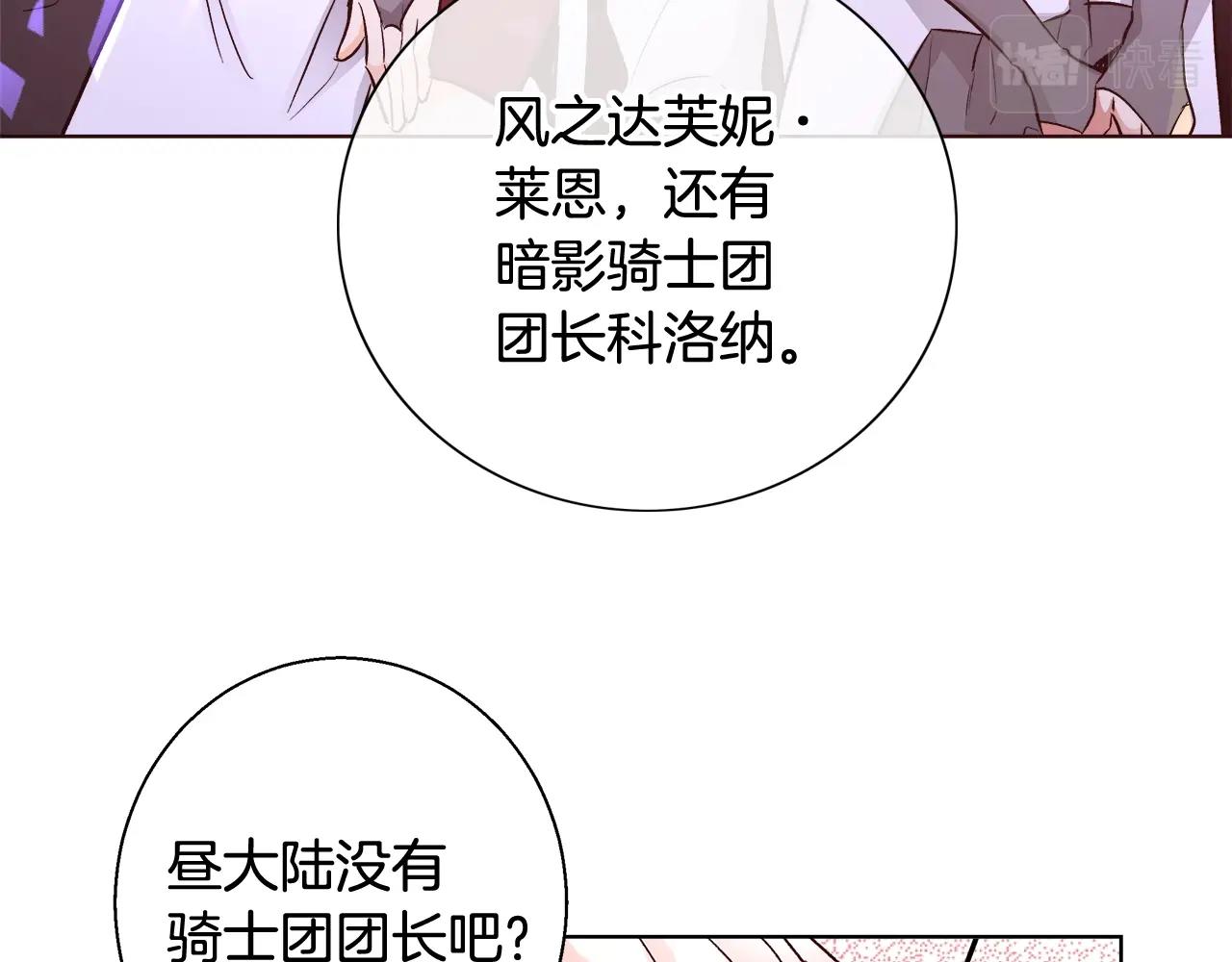 第18话 是你先主动的106