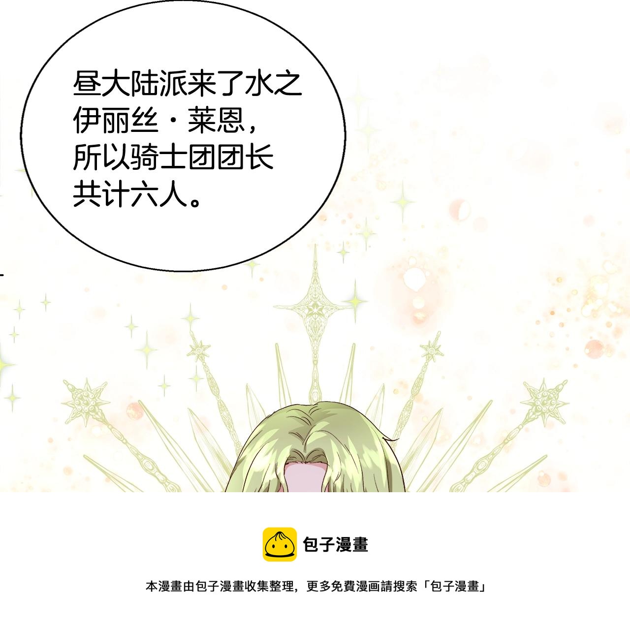 第18话 是你先主动的108