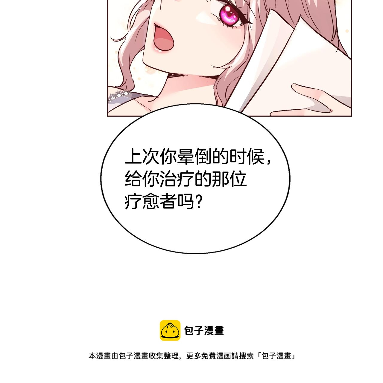 第18话 是你先主动的112