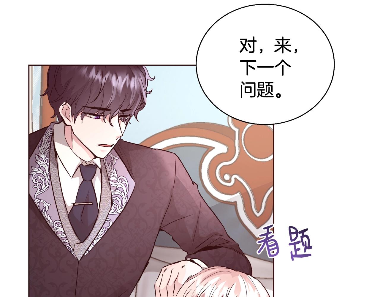 第18话 是你先主动的113