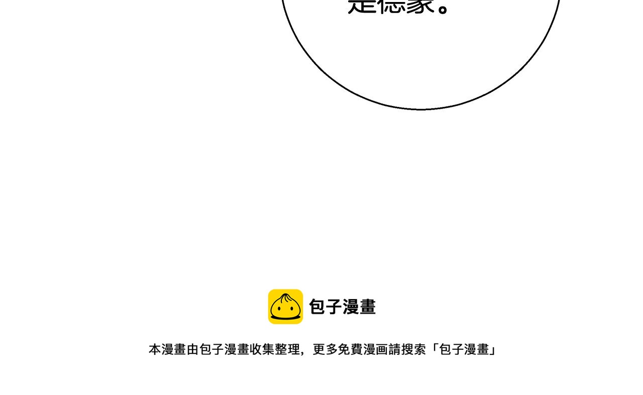 第18话 是你先主动的116