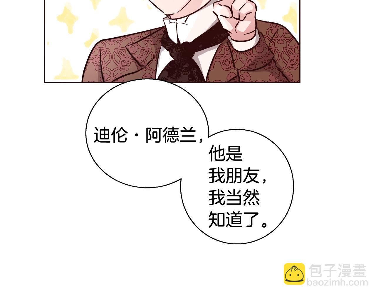第18话 是你先主动的118
