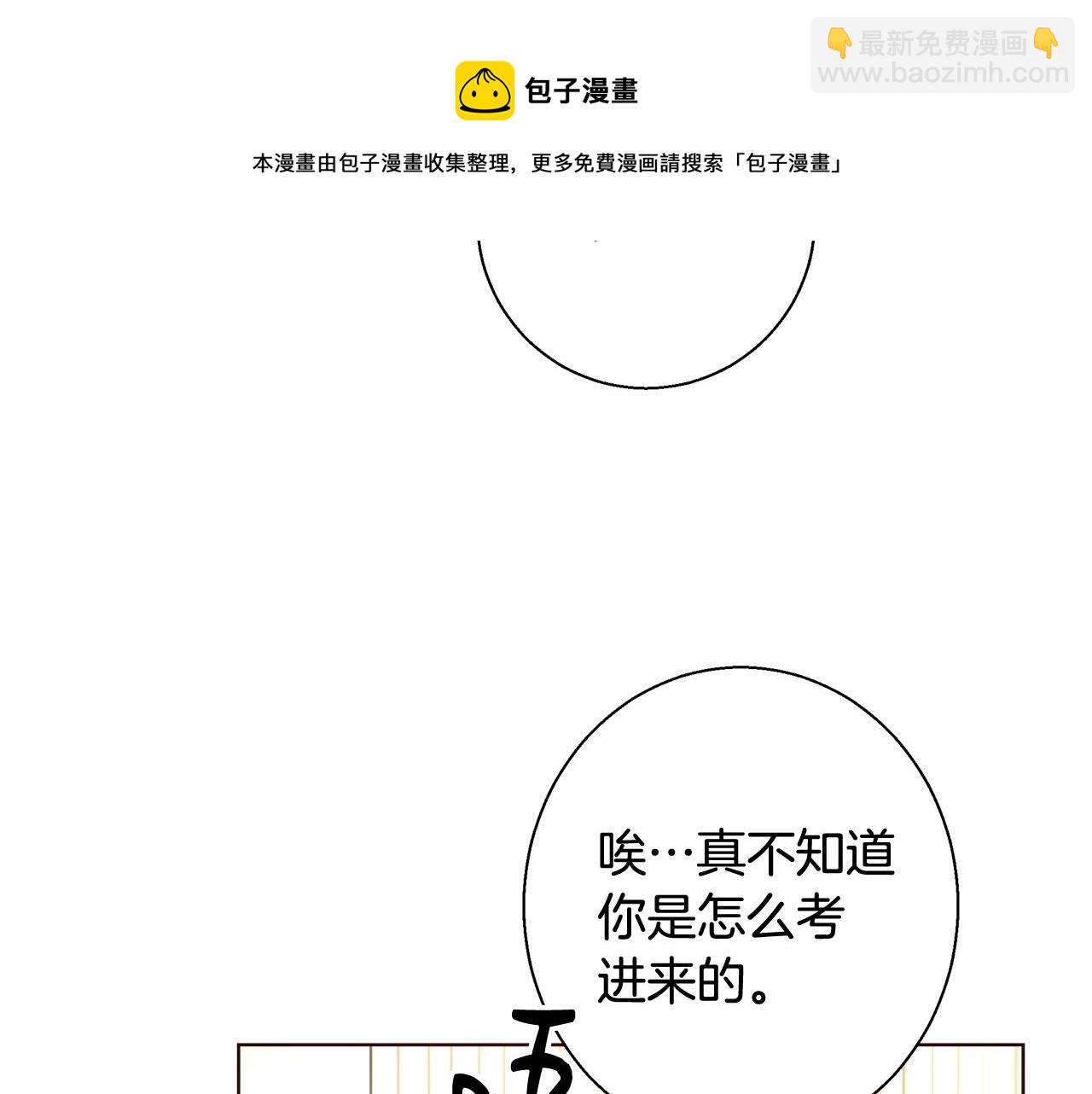 第18话 是你先主动的12