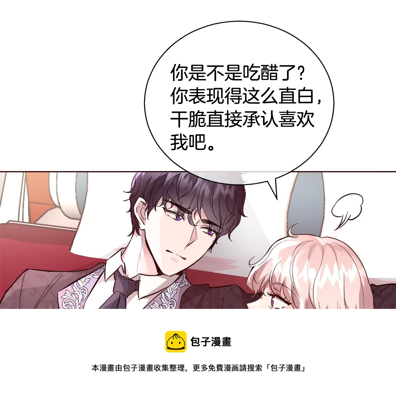 第18话 是你先主动的120
