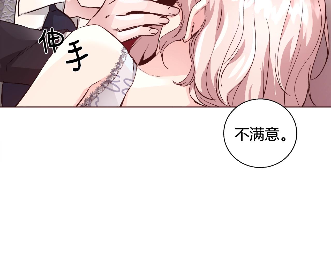 第18话 是你先主动的126