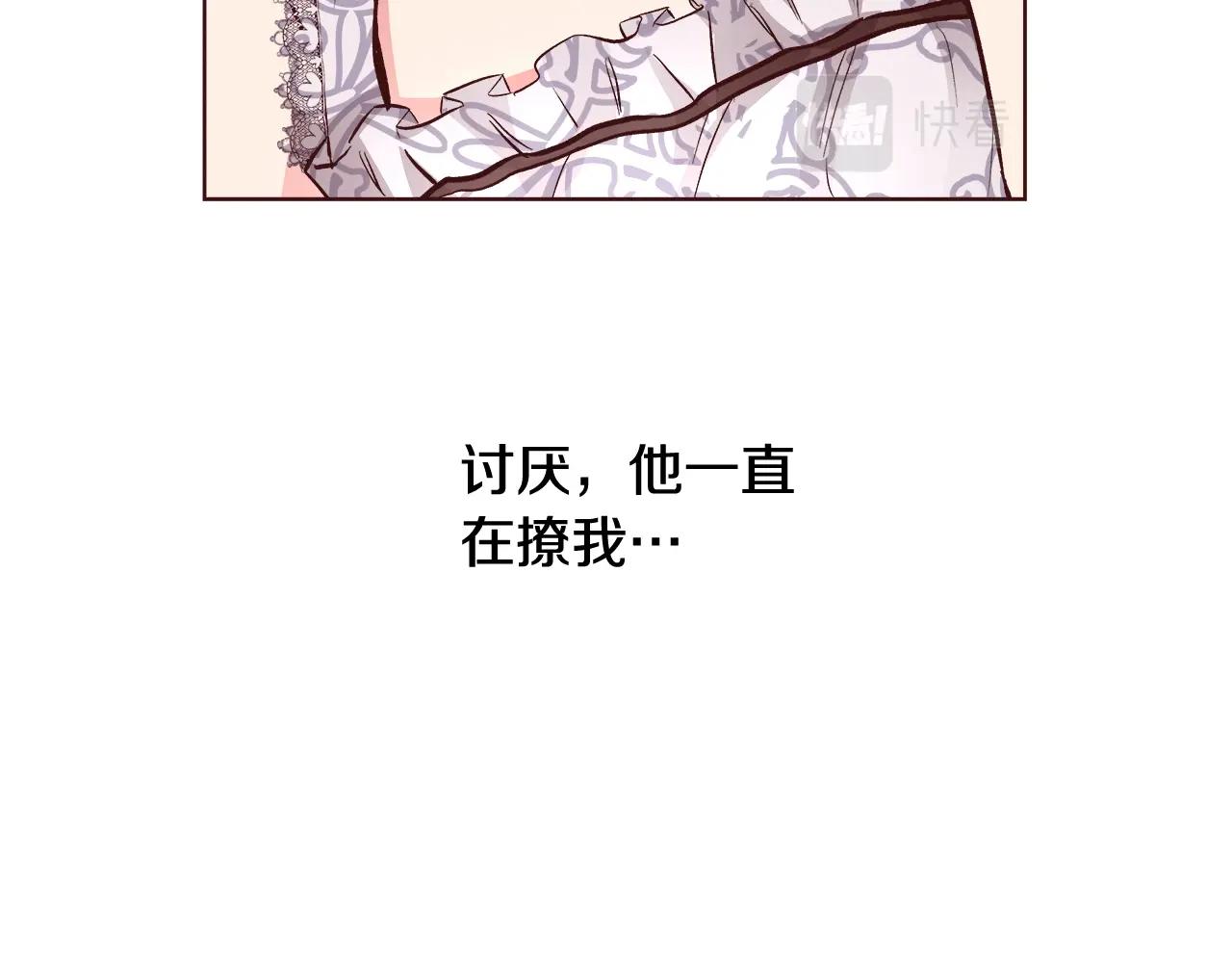 第18话 是你先主动的129