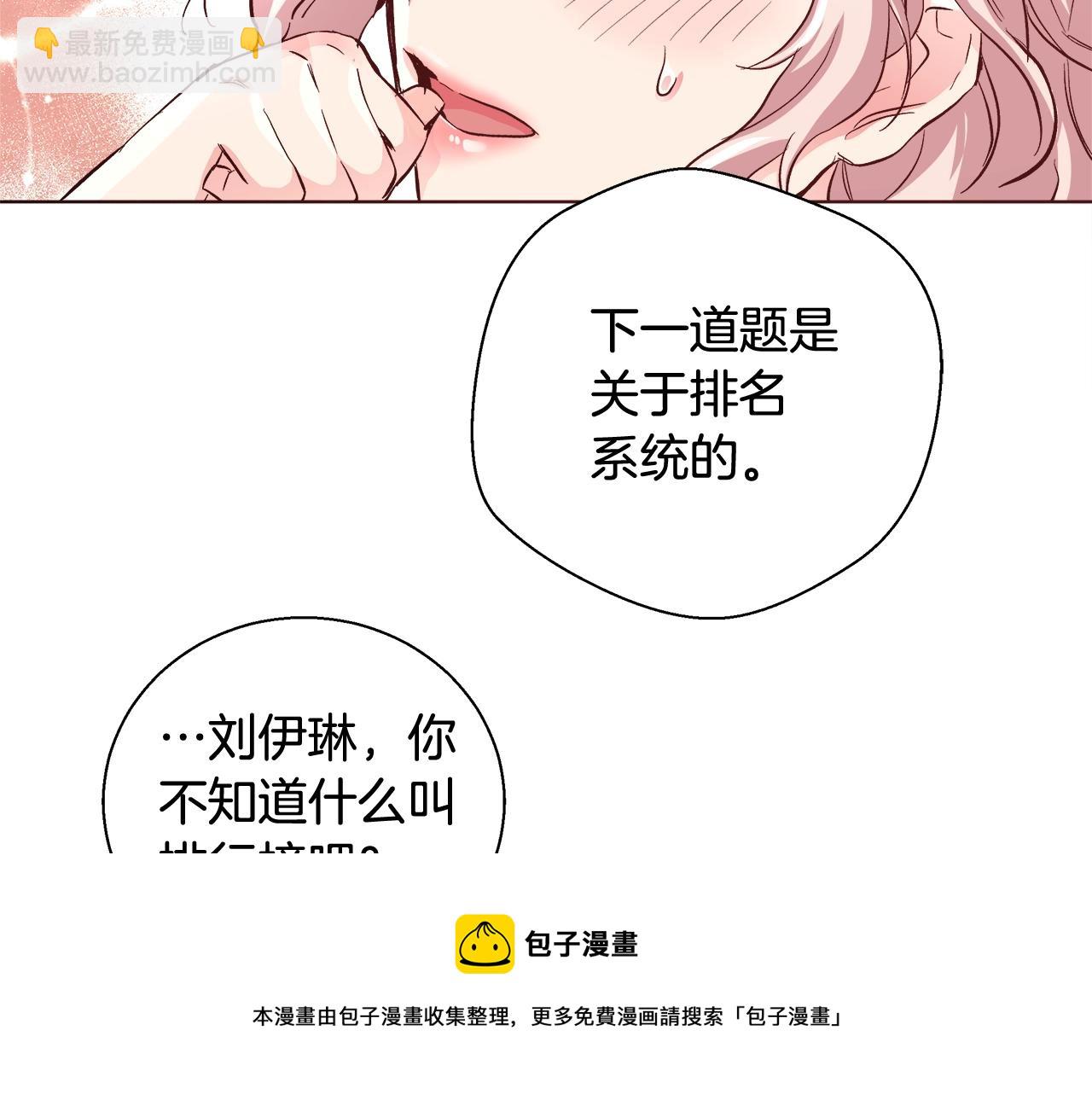 第18话 是你先主动的132