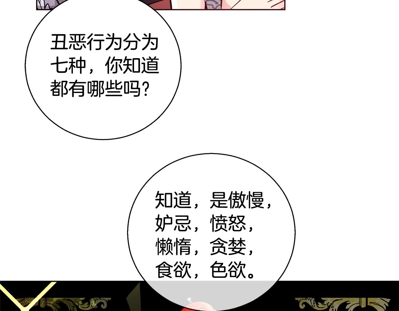 第18话 是你先主动的134