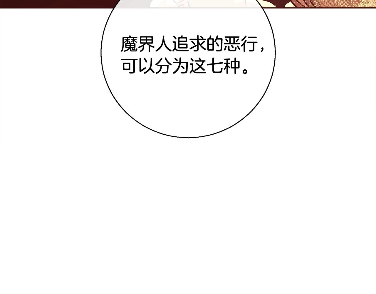 第18话 是你先主动的137
