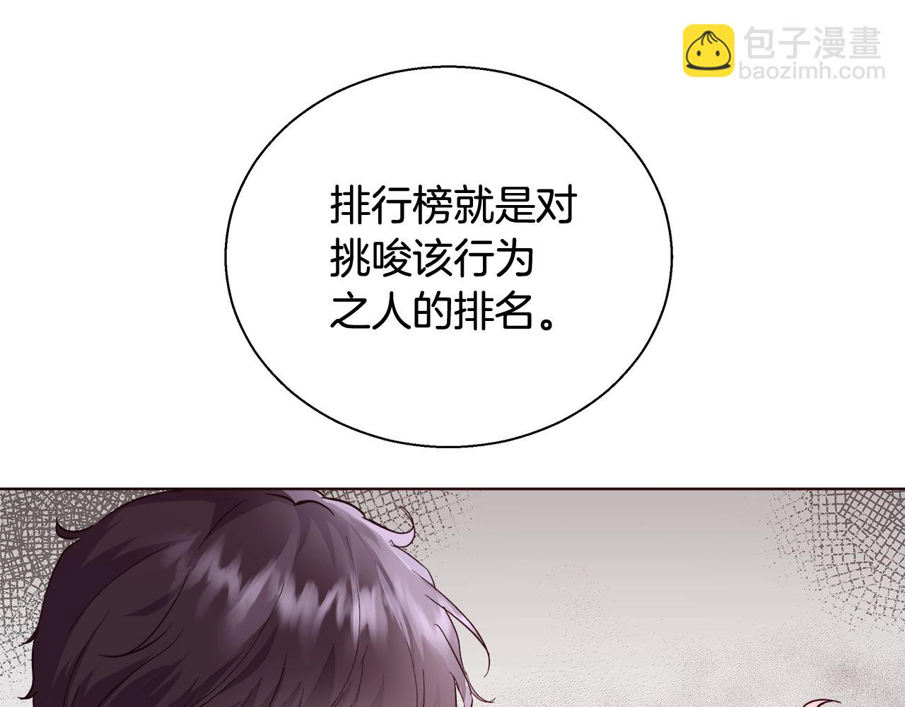 第18话 是你先主动的138