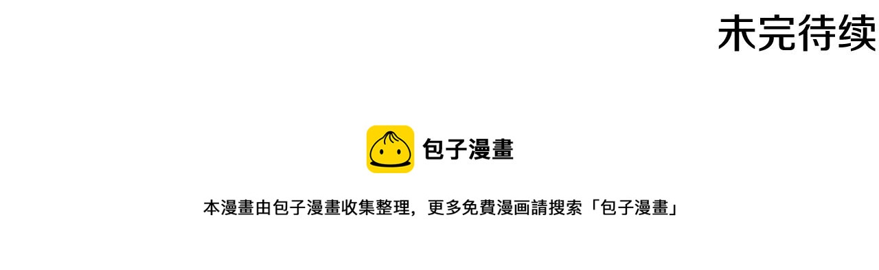 第18话 是你先主动的140