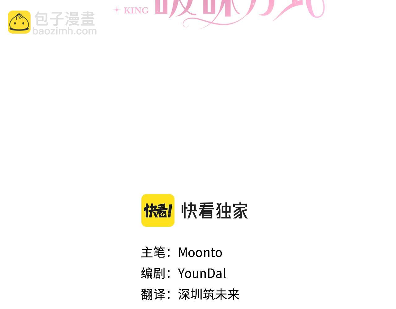 第18话 是你先主动的2