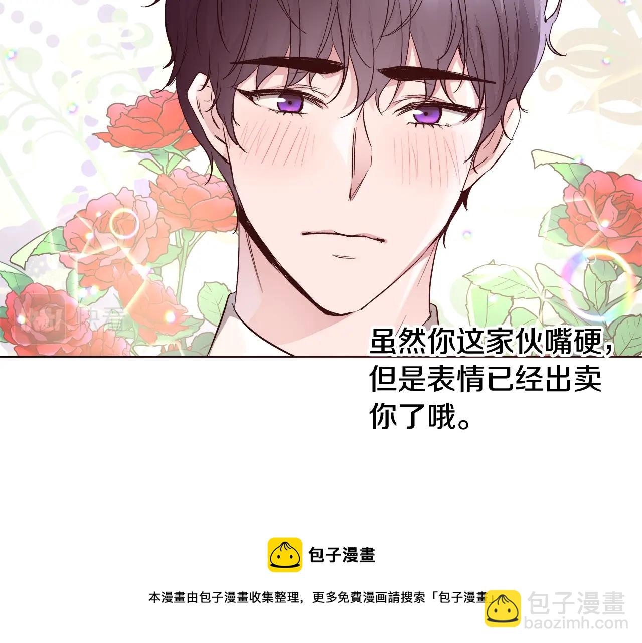 第18话 是你先主动的20