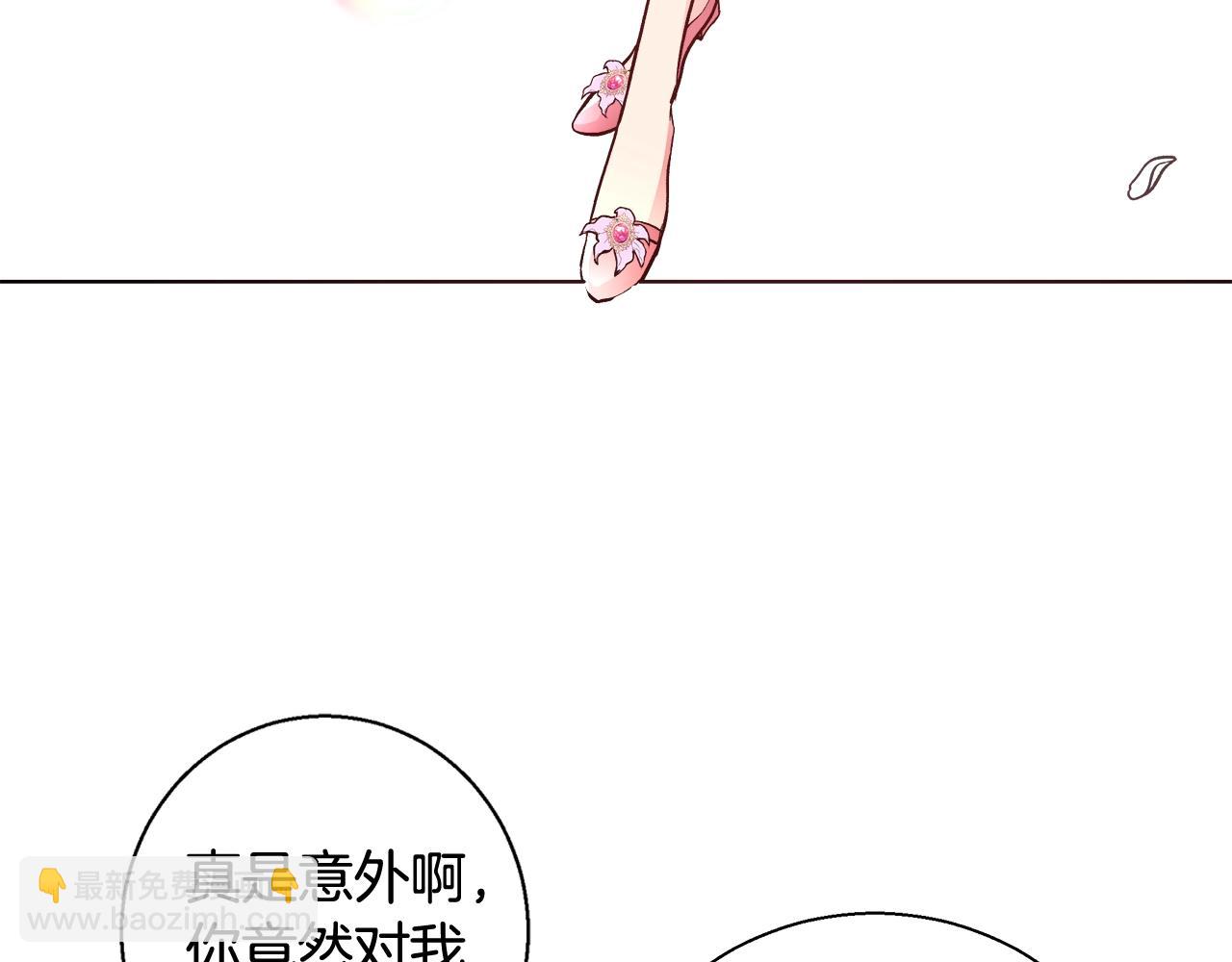 第18话 是你先主动的23