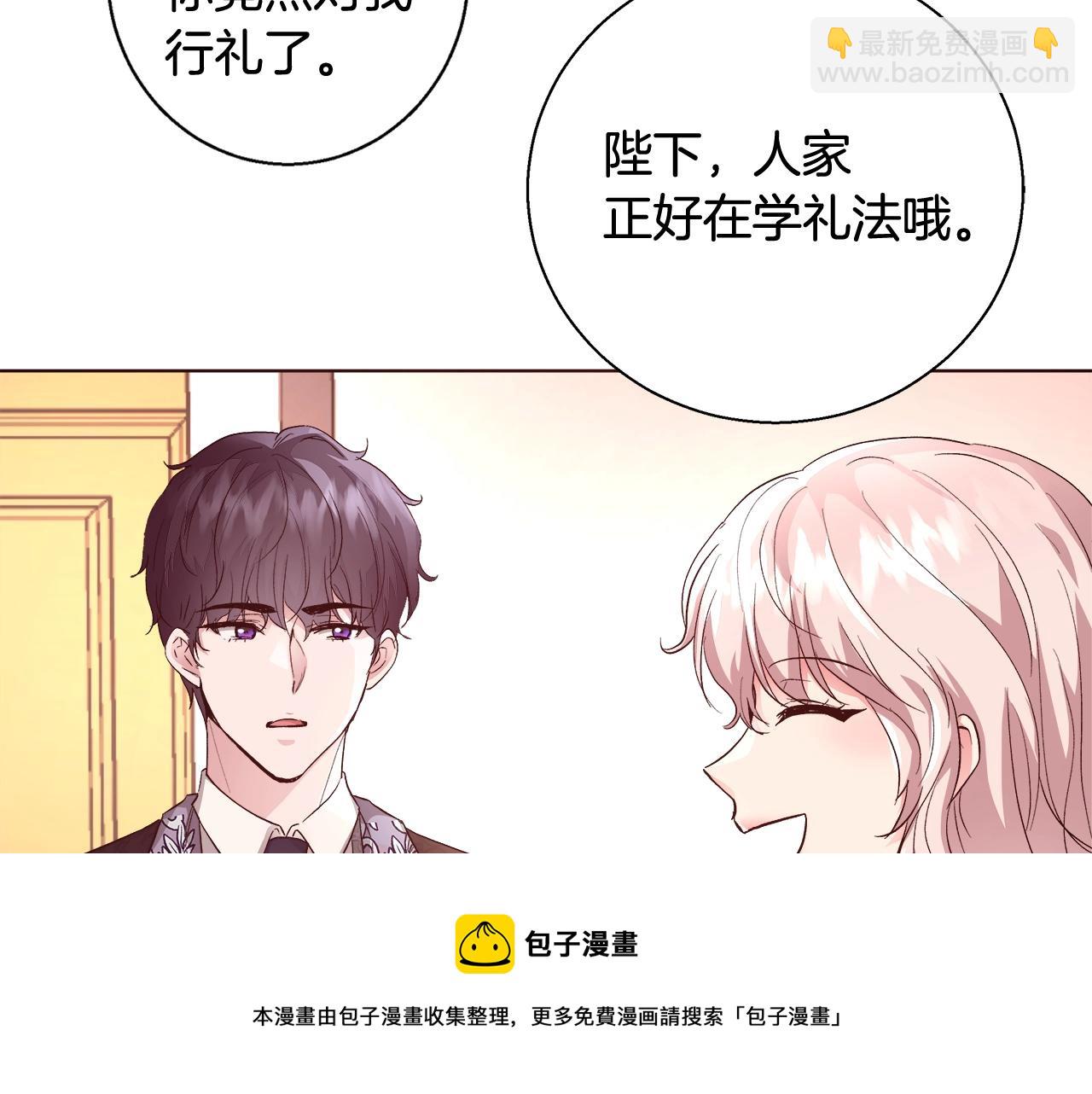 第18话 是你先主动的24