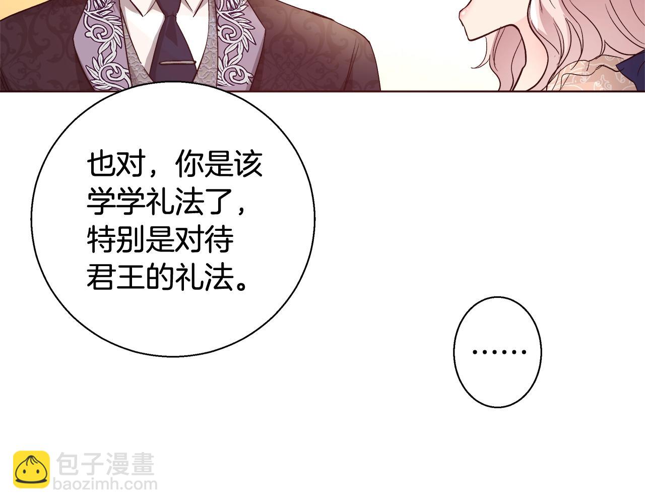 第18话 是你先主动的25