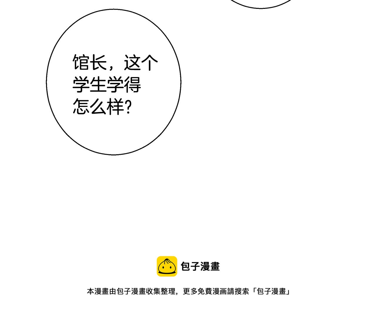 第18话 是你先主动的28