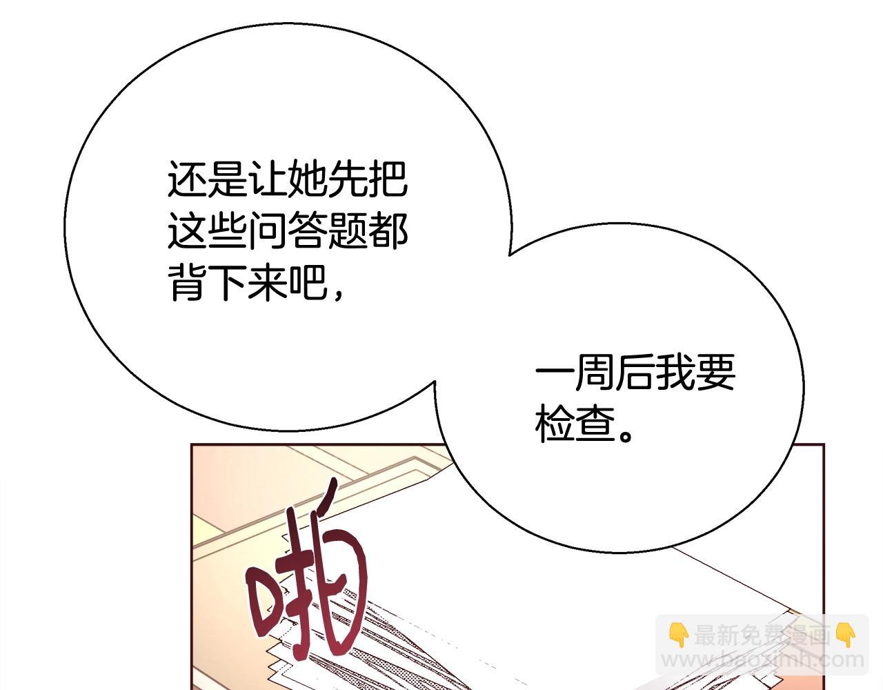 第18话 是你先主动的29