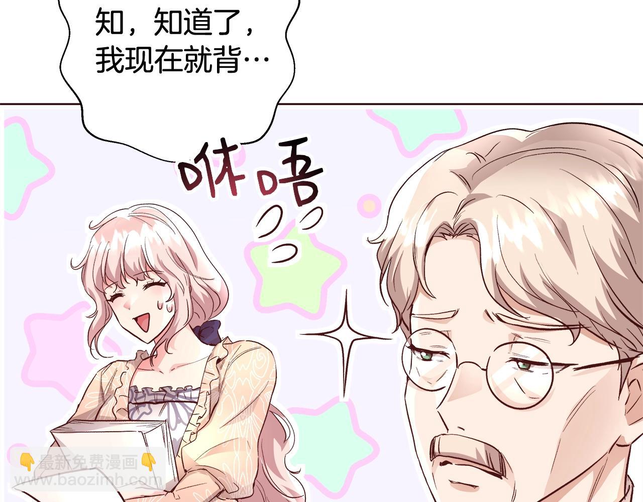 第18话 是你先主动的31