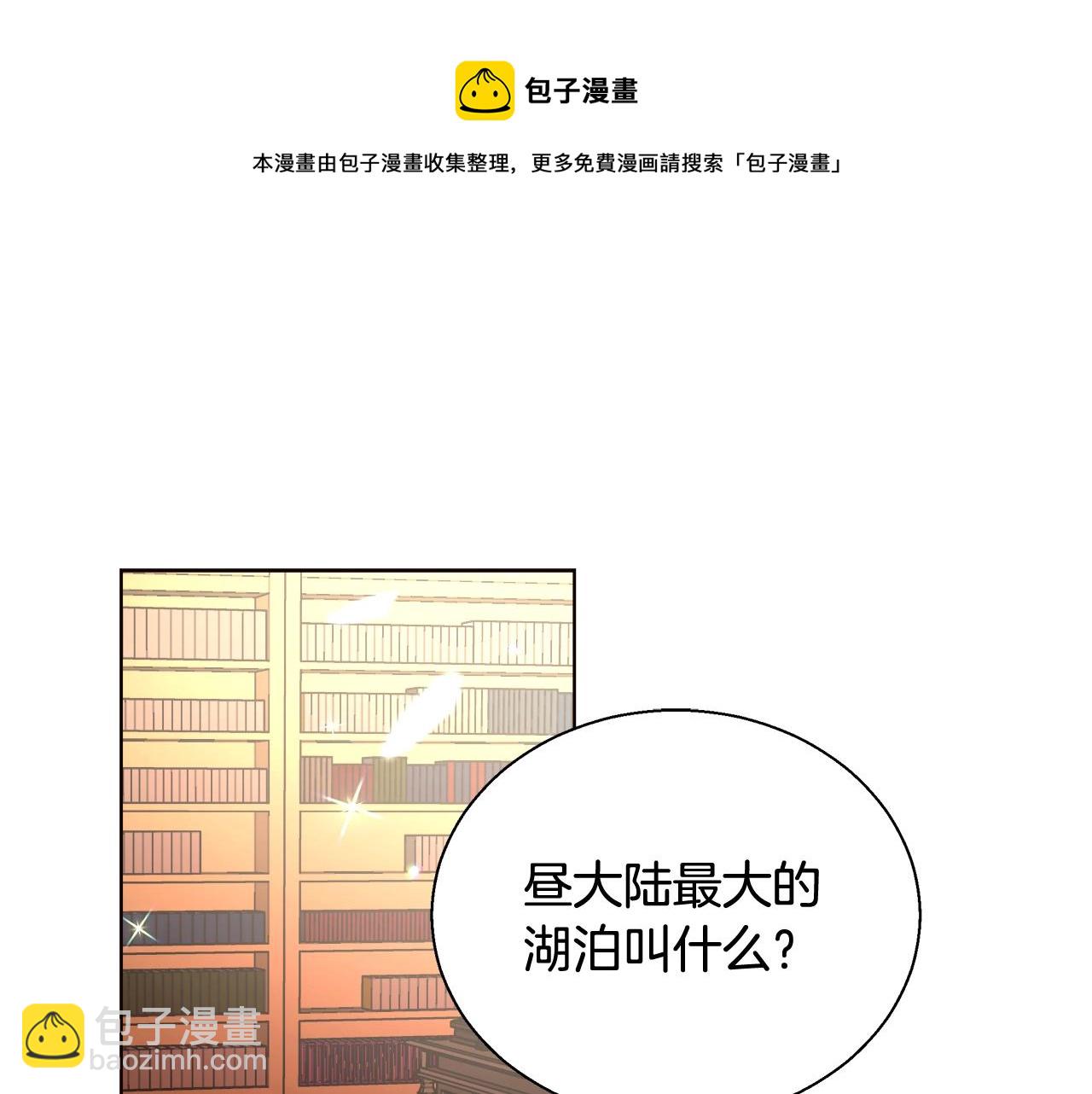 第18话 是你先主动的4