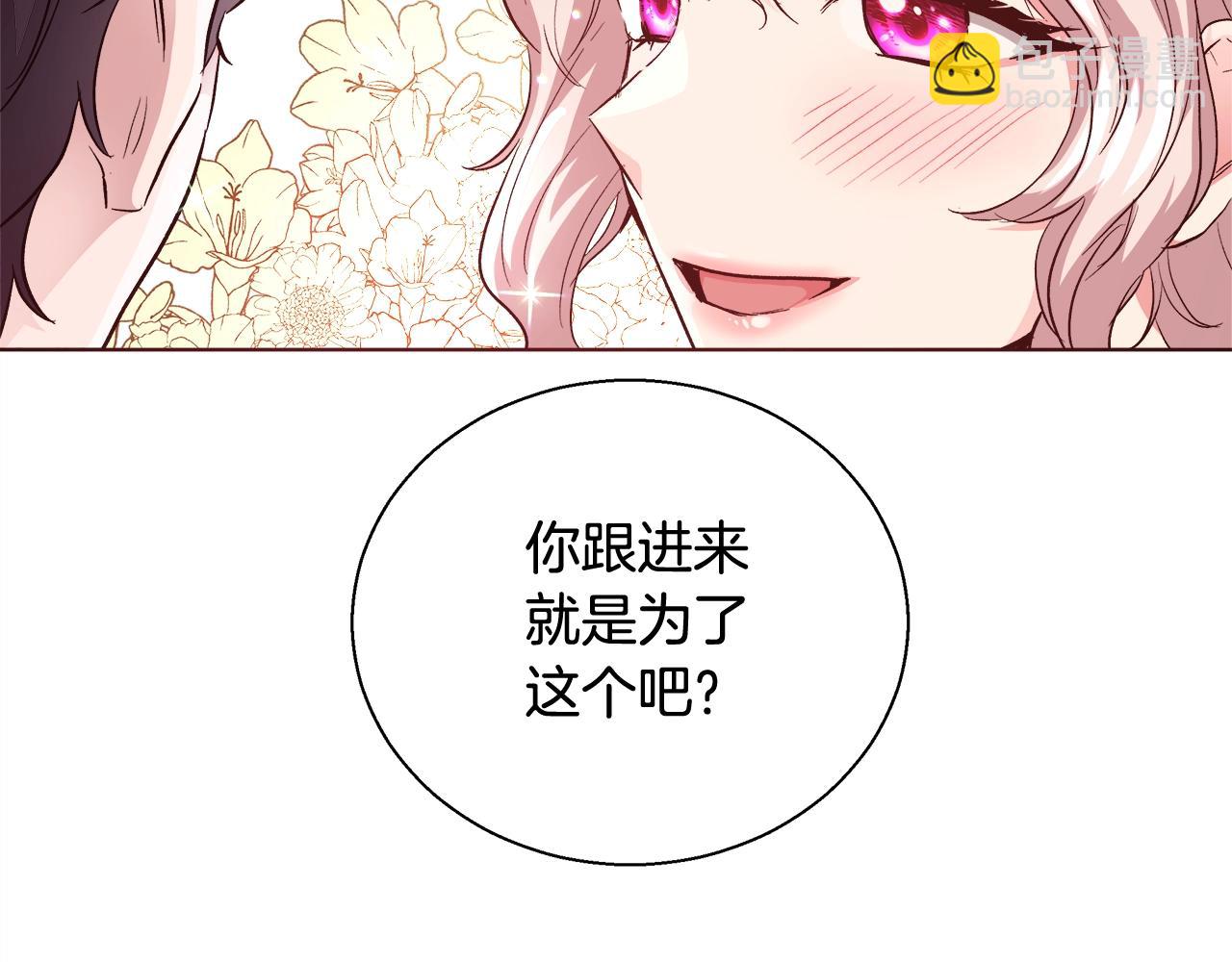 第18话 是你先主动的54