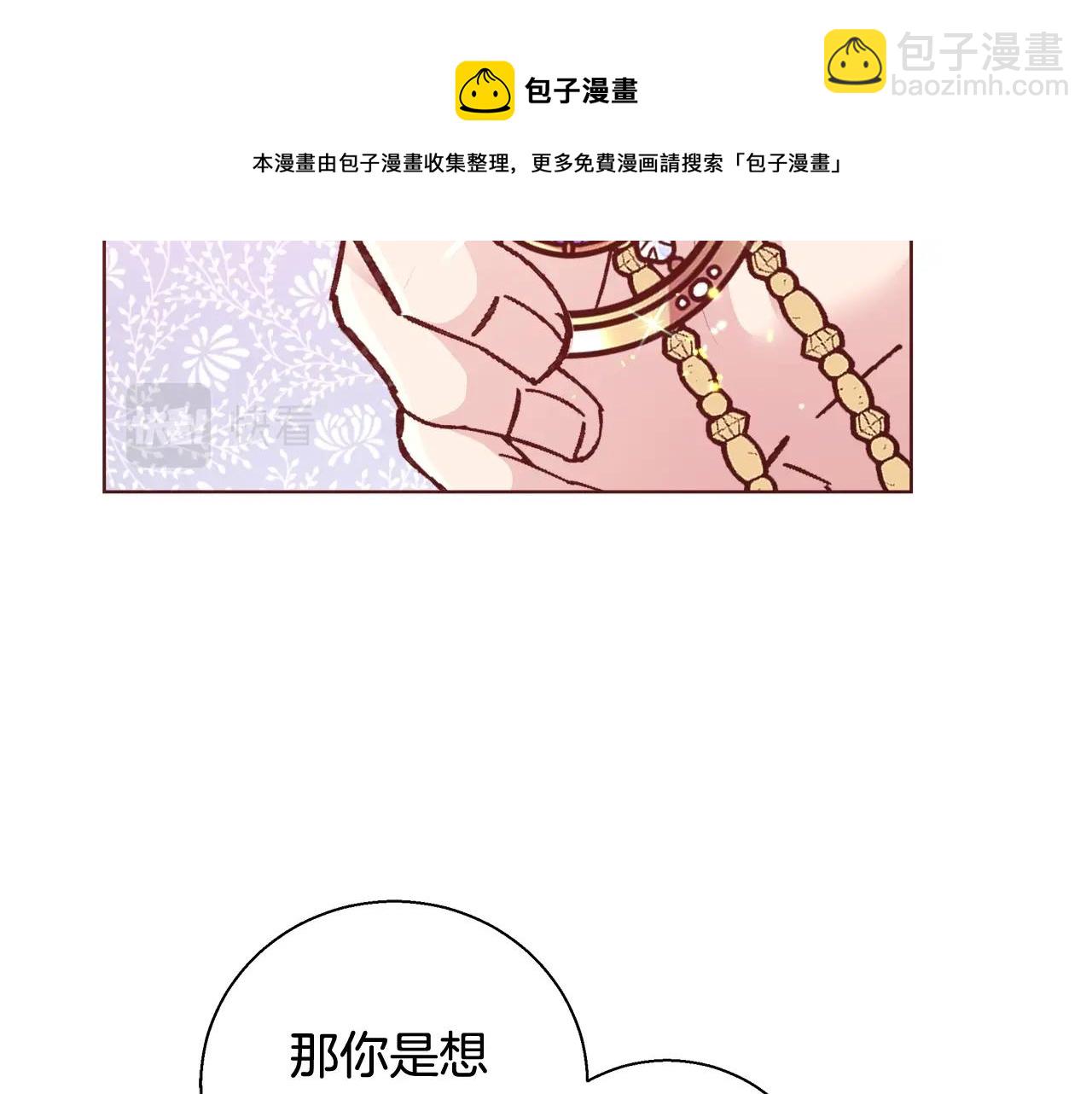 第18话 是你先主动的56